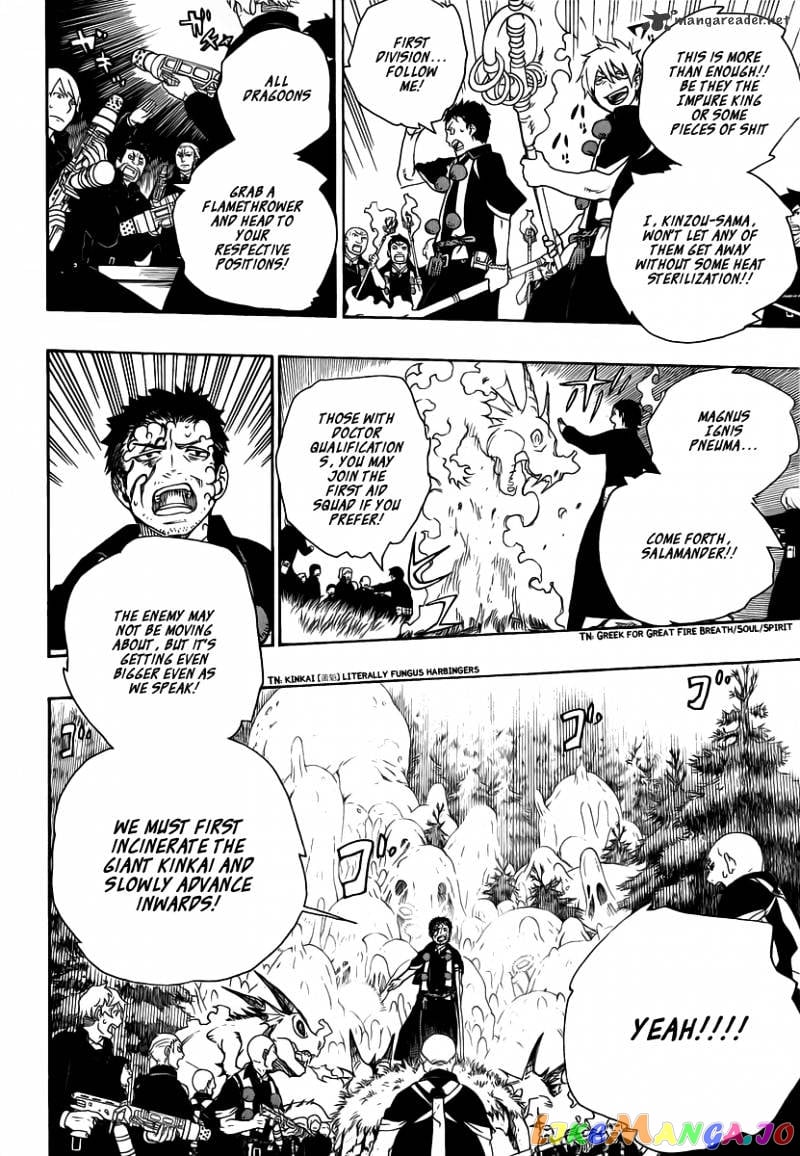Ao No Exorcist chapter 27 - page 12