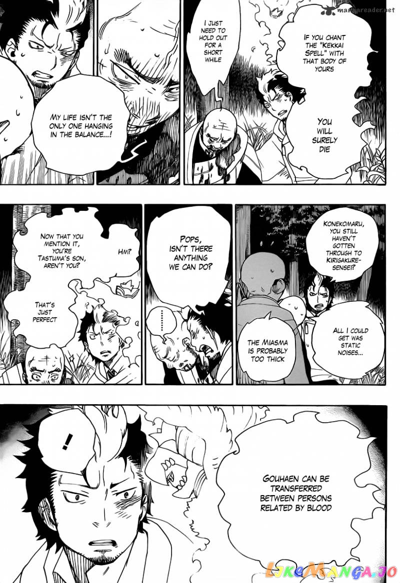 Ao No Exorcist chapter 27 - page 23