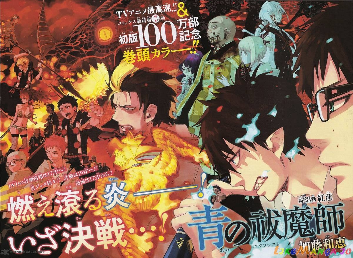 Ao No Exorcist chapter 28 - page 1