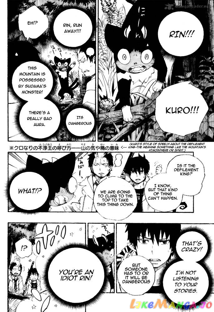 Ao No Exorcist chapter 28 - page 8