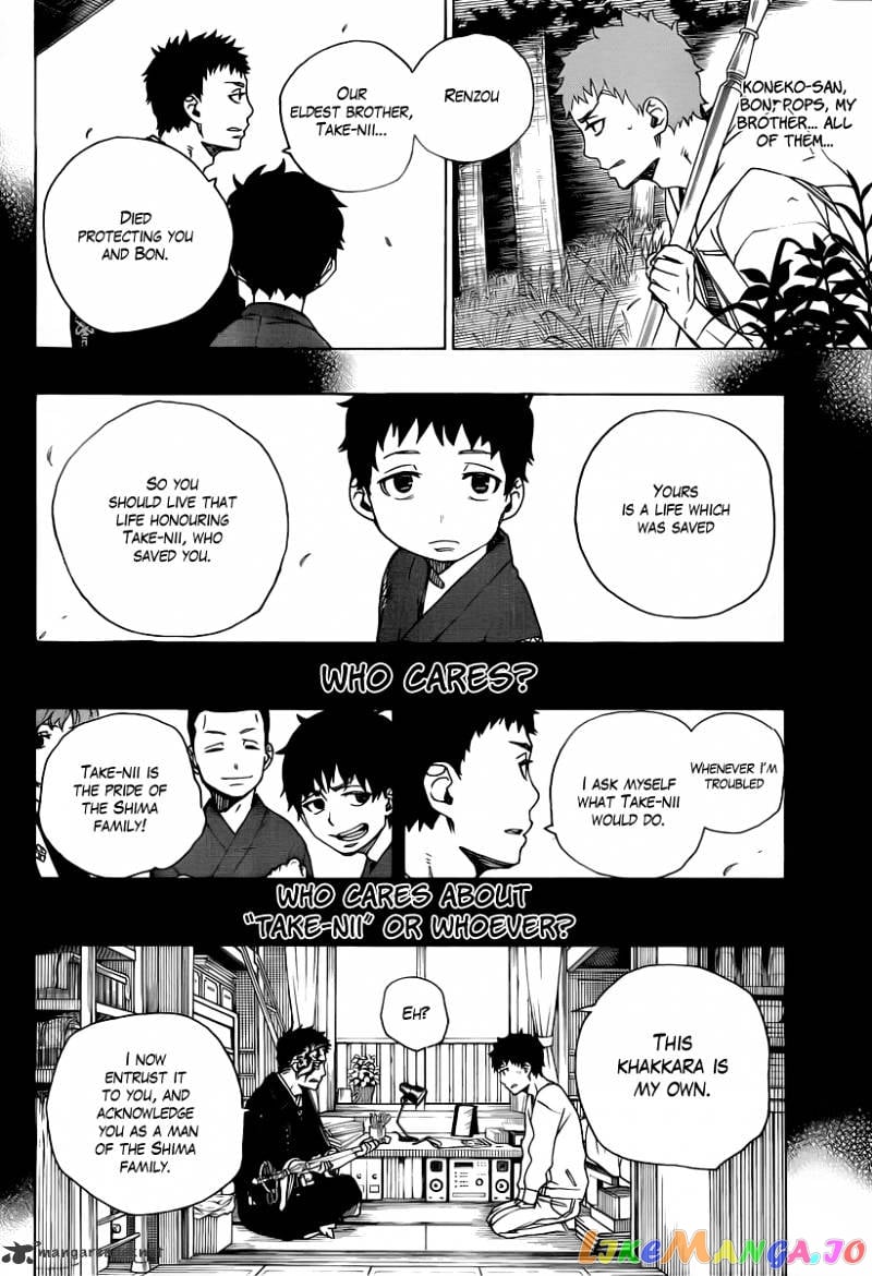 Ao No Exorcist chapter 30 - page 12