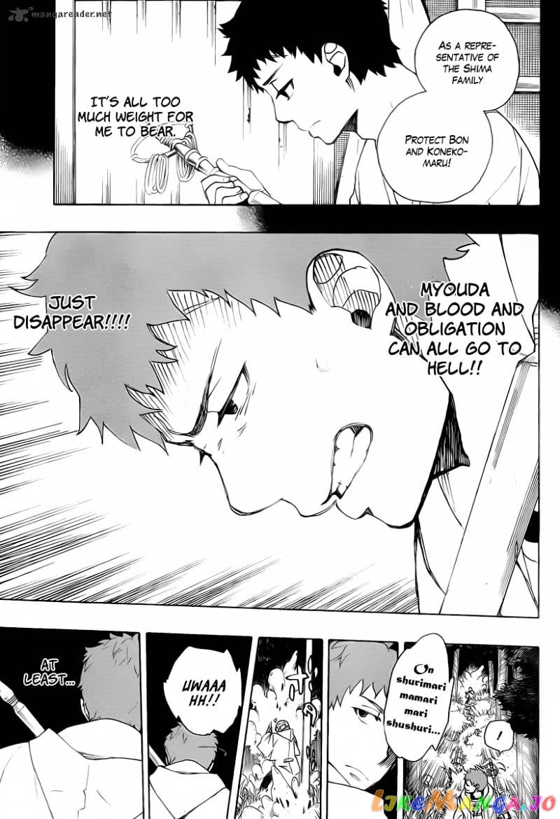 Ao No Exorcist chapter 30 - page 13