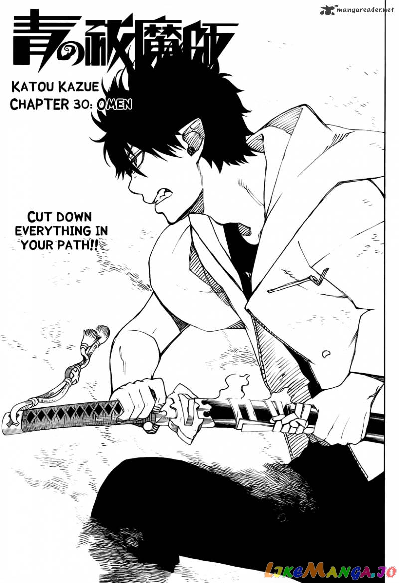 Ao No Exorcist chapter 30 - page 5