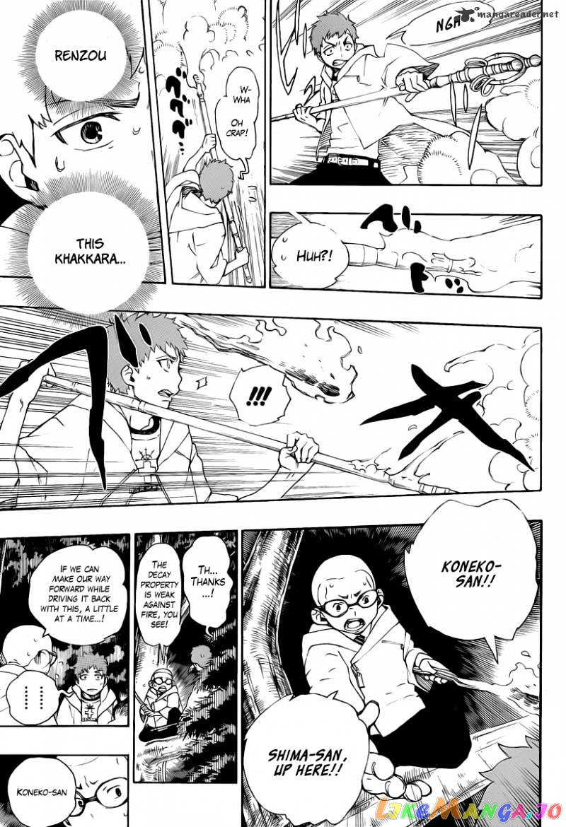 Ao No Exorcist chapter 30 - page 7