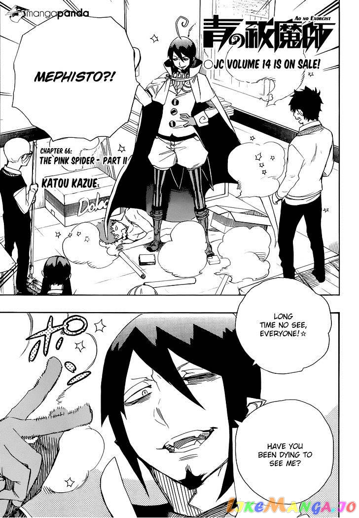 Ao No Exorcist chapter 66 - page 2