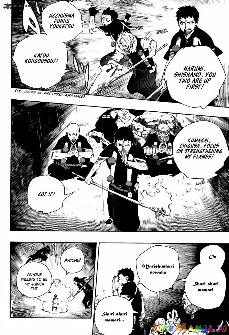 Ao No Exorcist chapter 31 - page 16