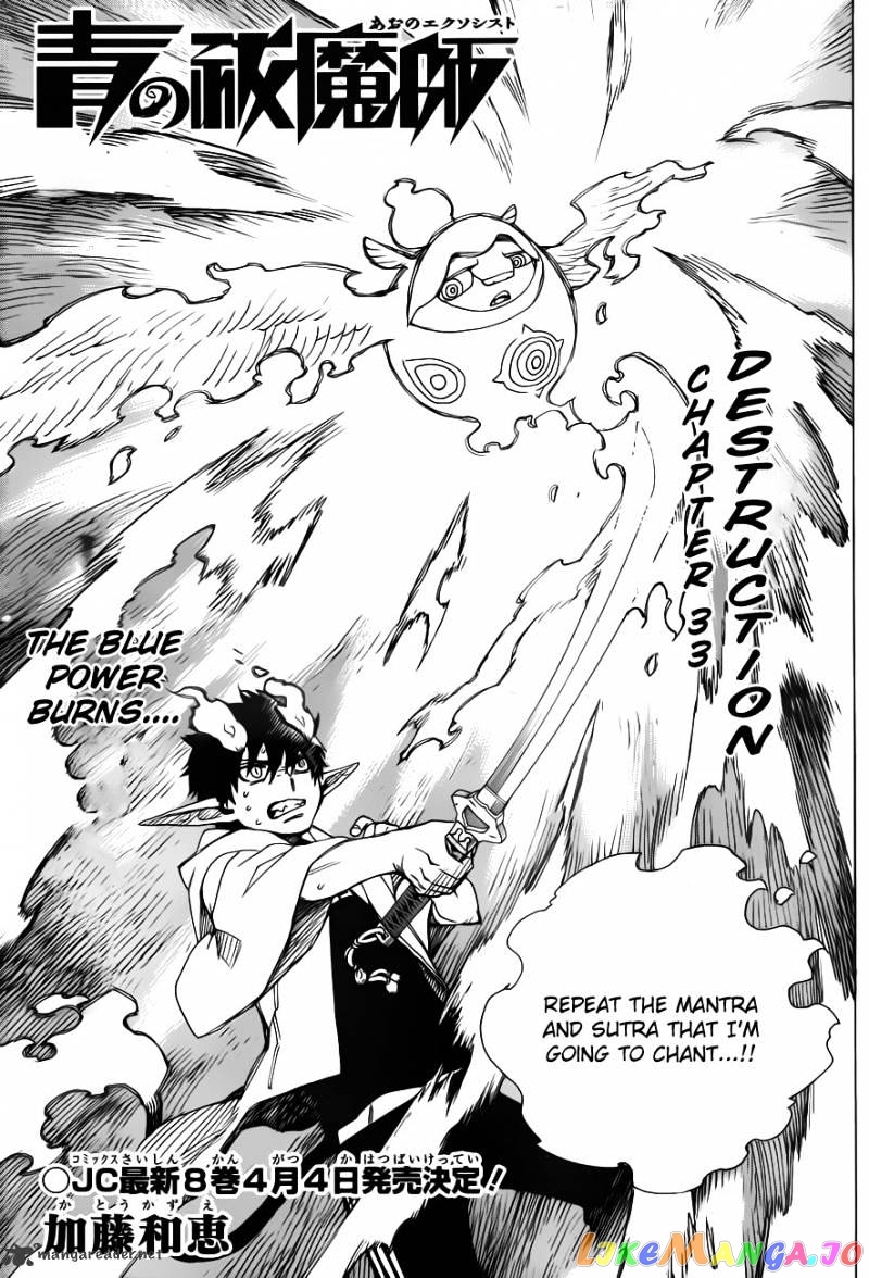 Ao No Exorcist chapter 33 - page 1