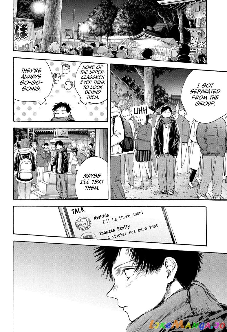 Blue Box chapter 99 - page 16