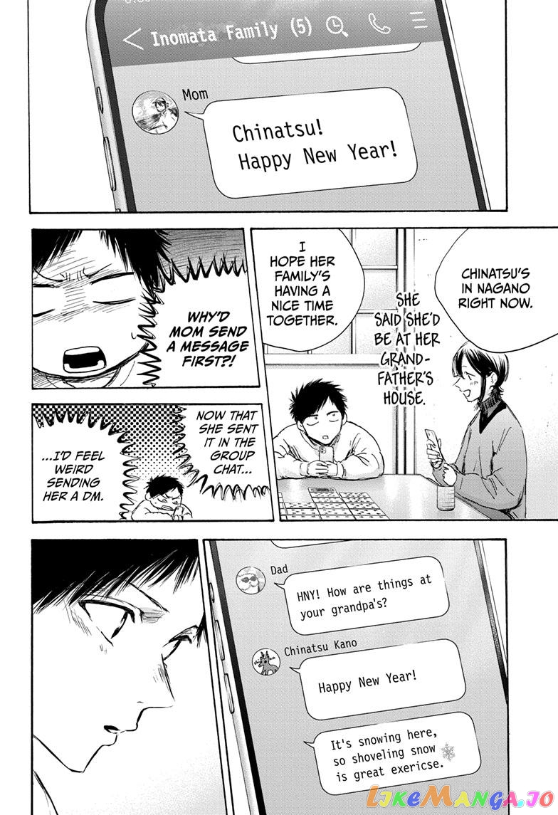 Blue Box chapter 99 - page 4