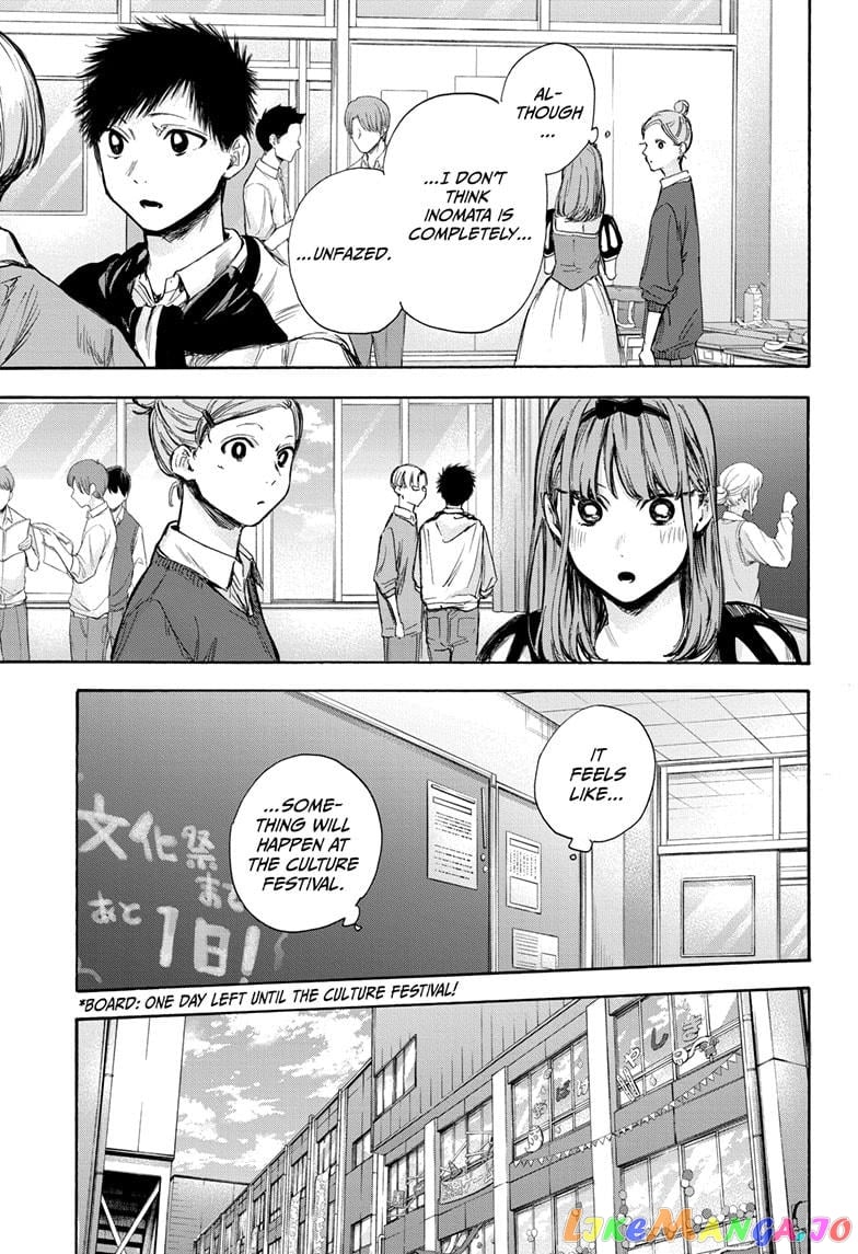 Blue Box chapter 60 - page 9