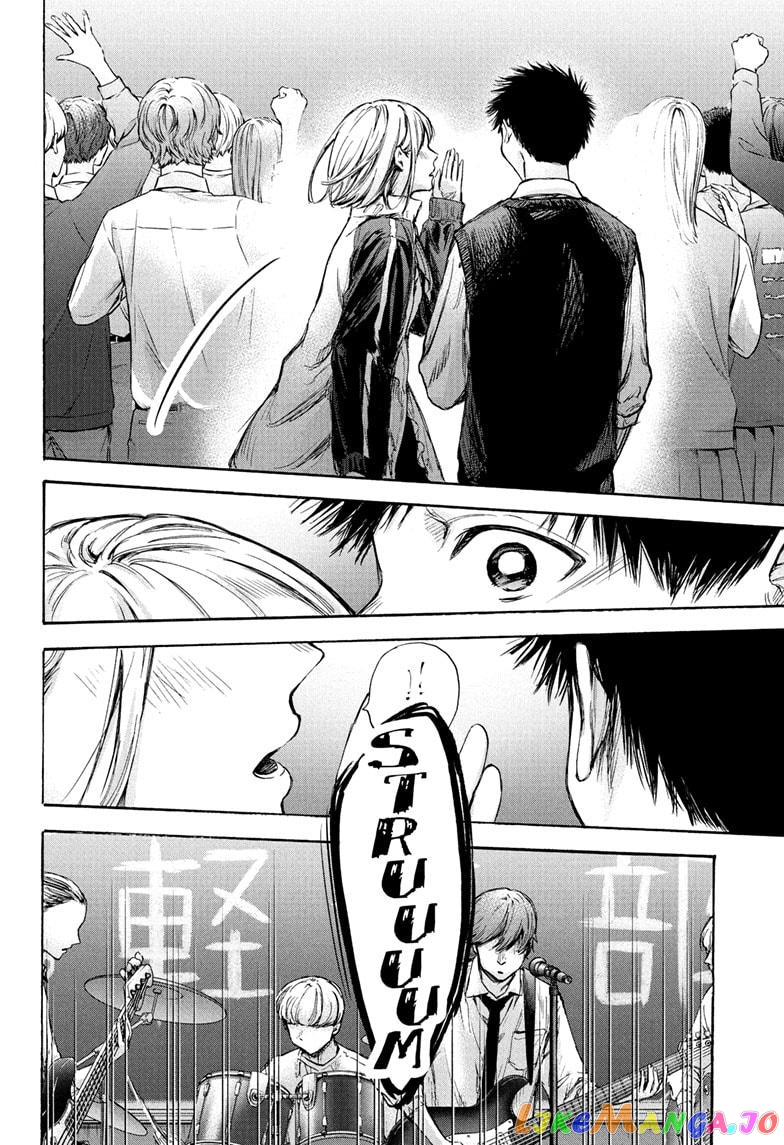 Blue Box chapter 62 - page 8
