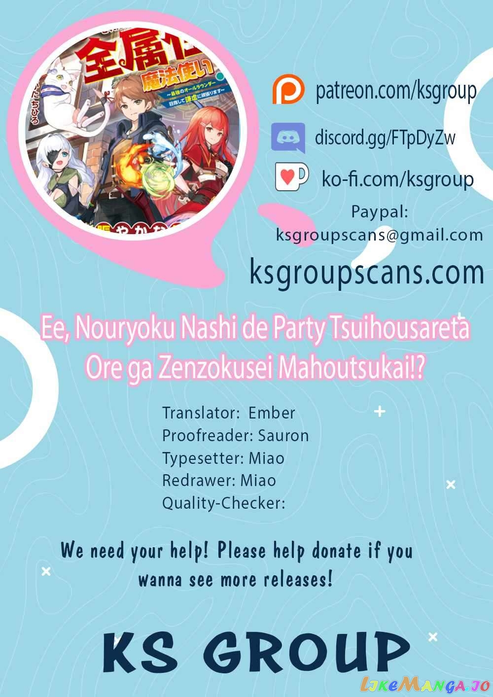 Ee, Nouryoku Nashi De Party Tsuihousareta Ore Ga Zenzokusei Mahoutsukai! Chapter 10 - page 1