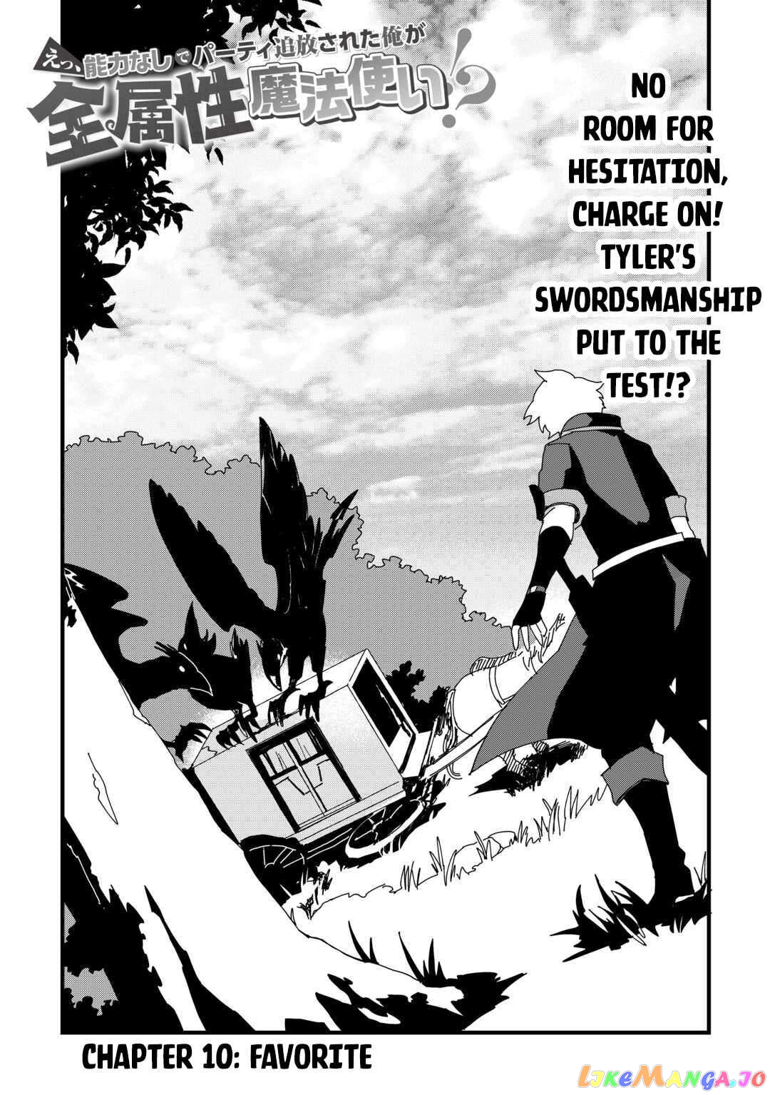 Ee, Nouryoku Nashi De Party Tsuihousareta Ore Ga Zenzokusei Mahoutsukai! Chapter 10 - page 2