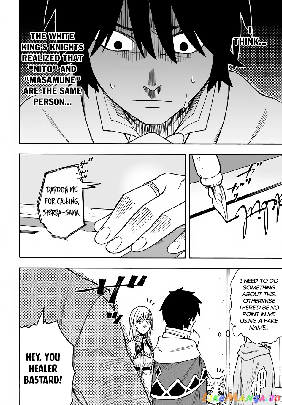 Nito's Lazy Foreign World Syndrome chapter 22.2 - page 6