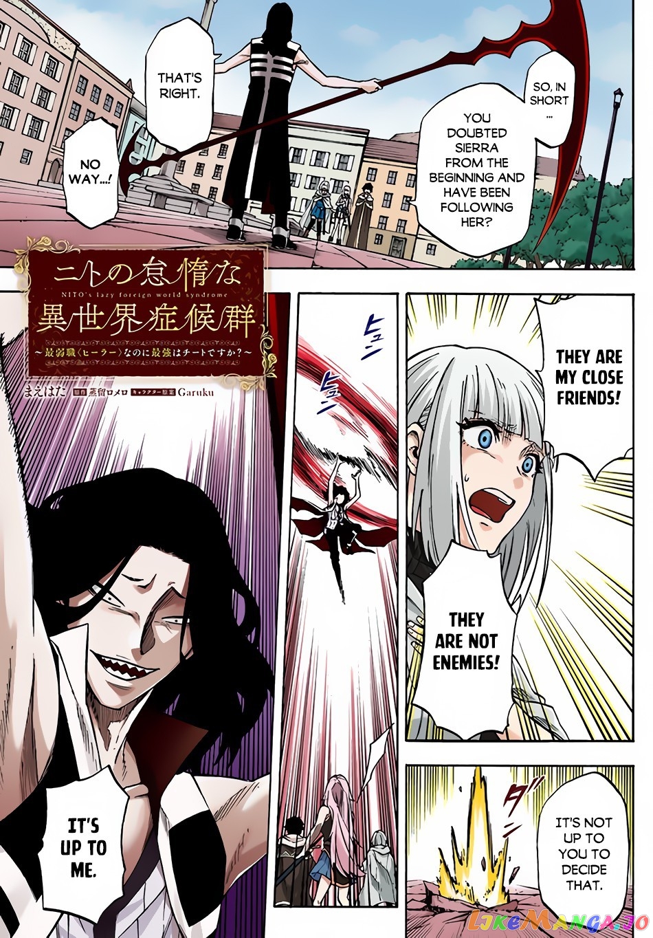 Nito's Lazy Foreign World Syndrome chapter 11 - page 4