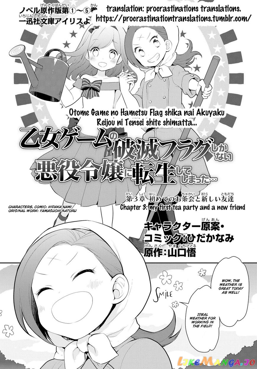 Otome Game no Hametsu Flag Shika Nai Akuyaku Reijou ni Tensei Shite Shimatta... chapter 3 - page 3