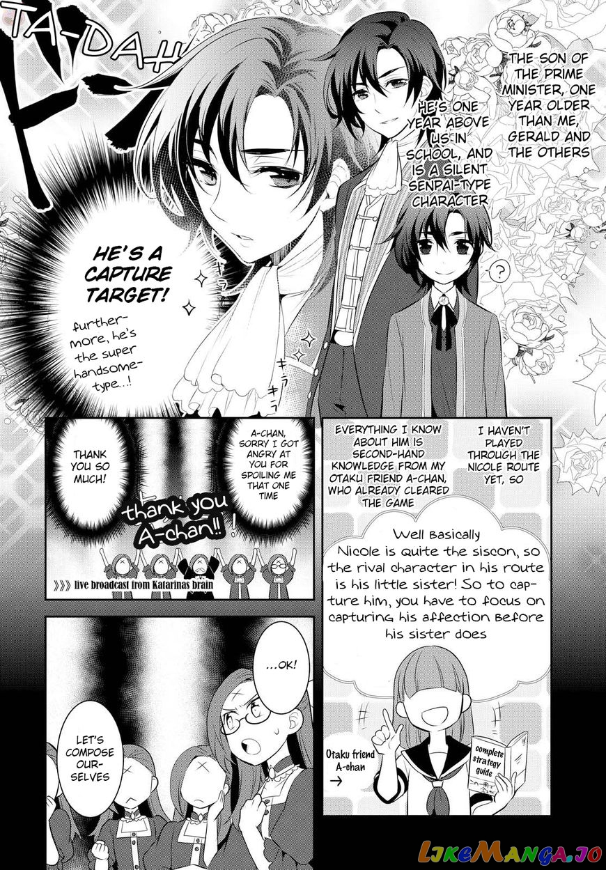 Otome Game no Hametsu Flag Shika Nai Akuyaku Reijou ni Tensei Shite Shimatta... chapter 5 - page 18