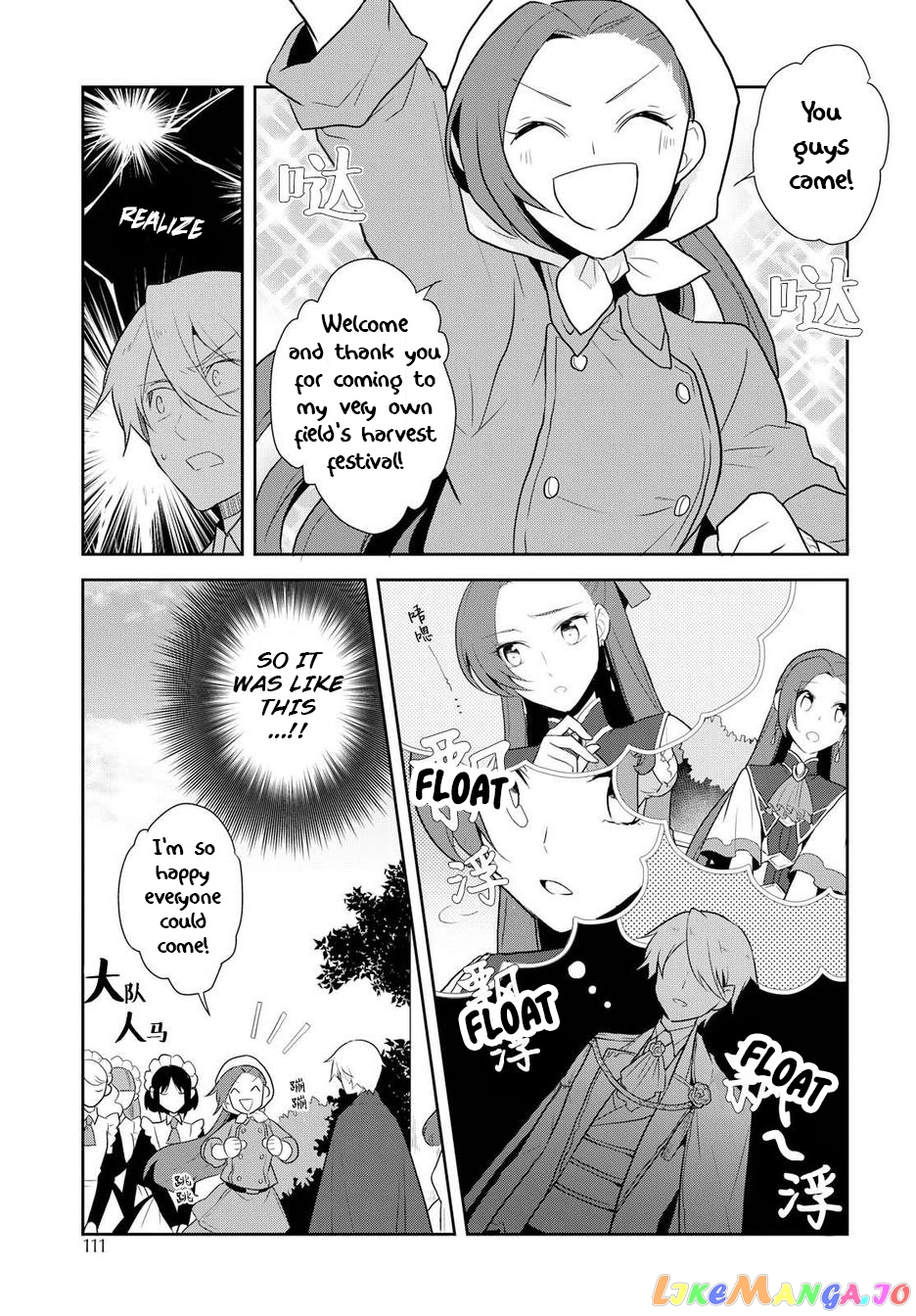 Otome Game no Hametsu Flag Shika Nai Akuyaku Reijou ni Tensei Shite Shimatta... chapter 17.5 - page 15