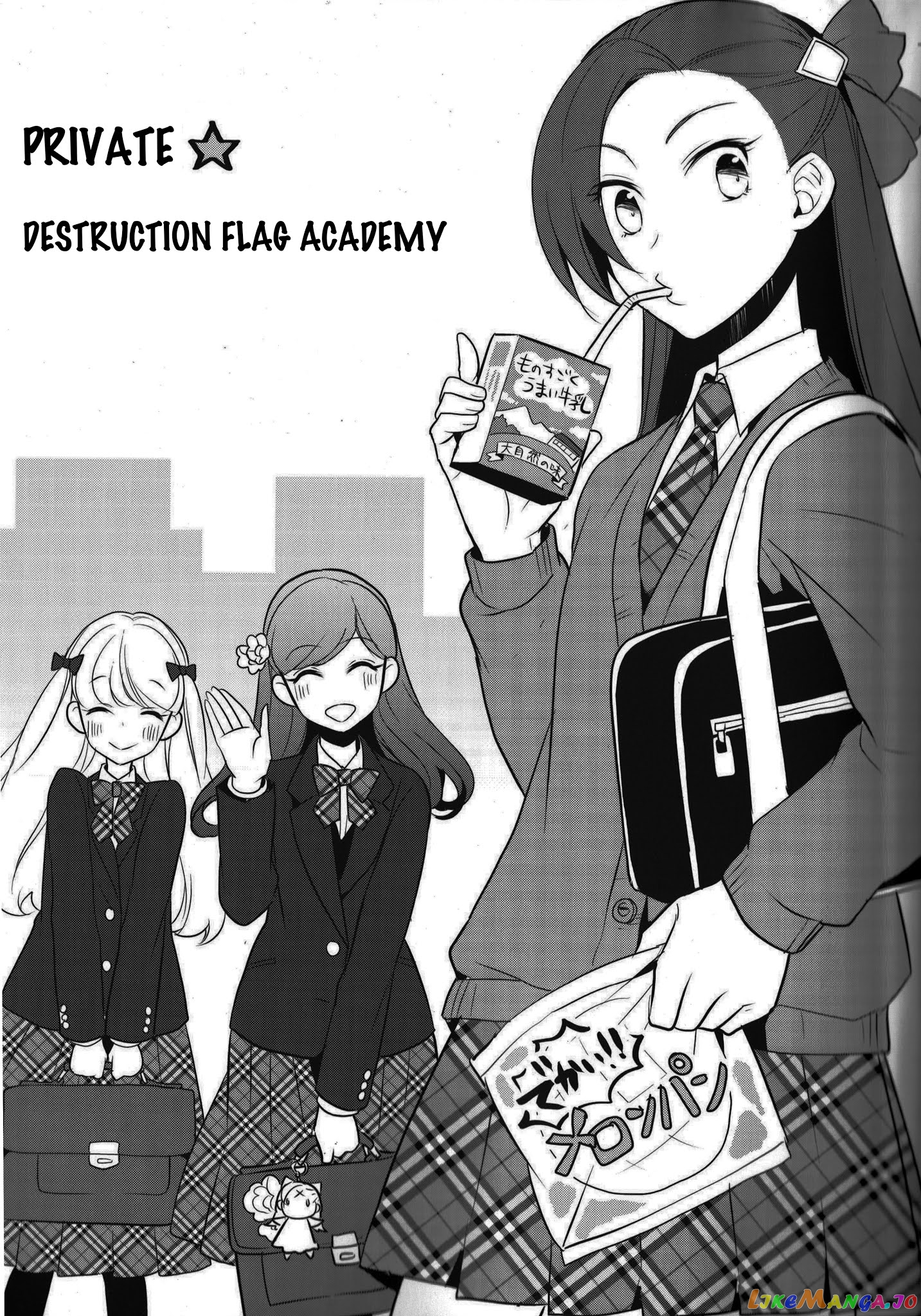 Otome Game no Hametsu Flag Shika Nai Akuyaku Reijou ni Tensei Shite Shimatta... chapter 7.5 - page 4