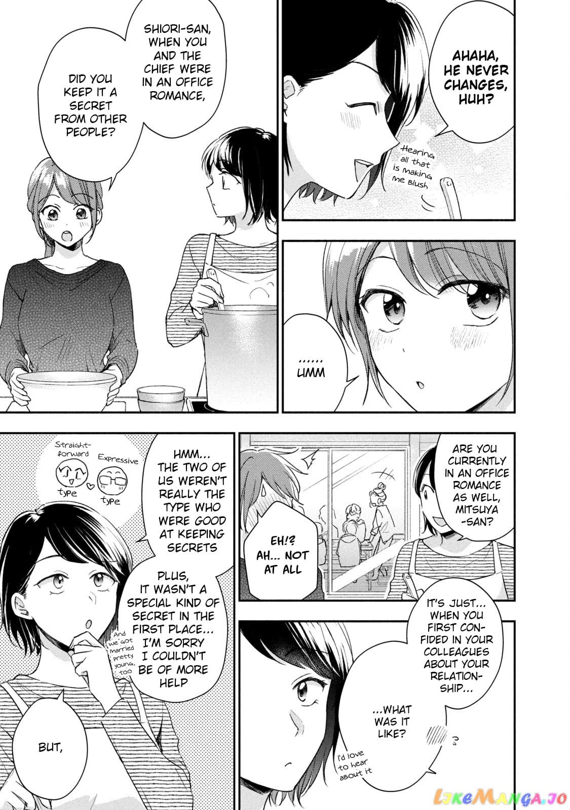 Kono Kaisha Ni Suki Na Hito Ga Imasu chapter 62 - page 11