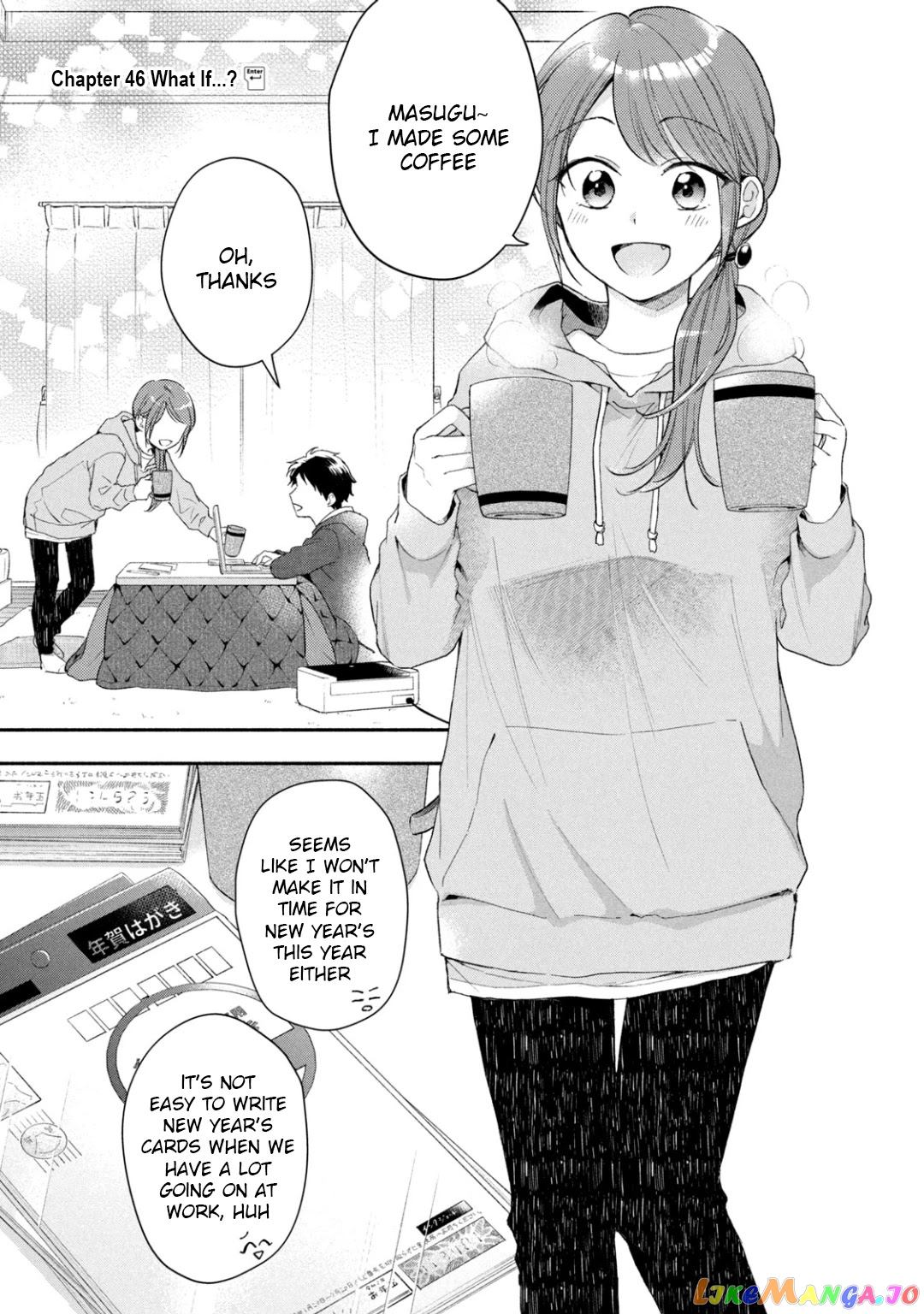 Kono Kaisha Ni Suki Na Hito Ga Imasu chapter 46 - page 1