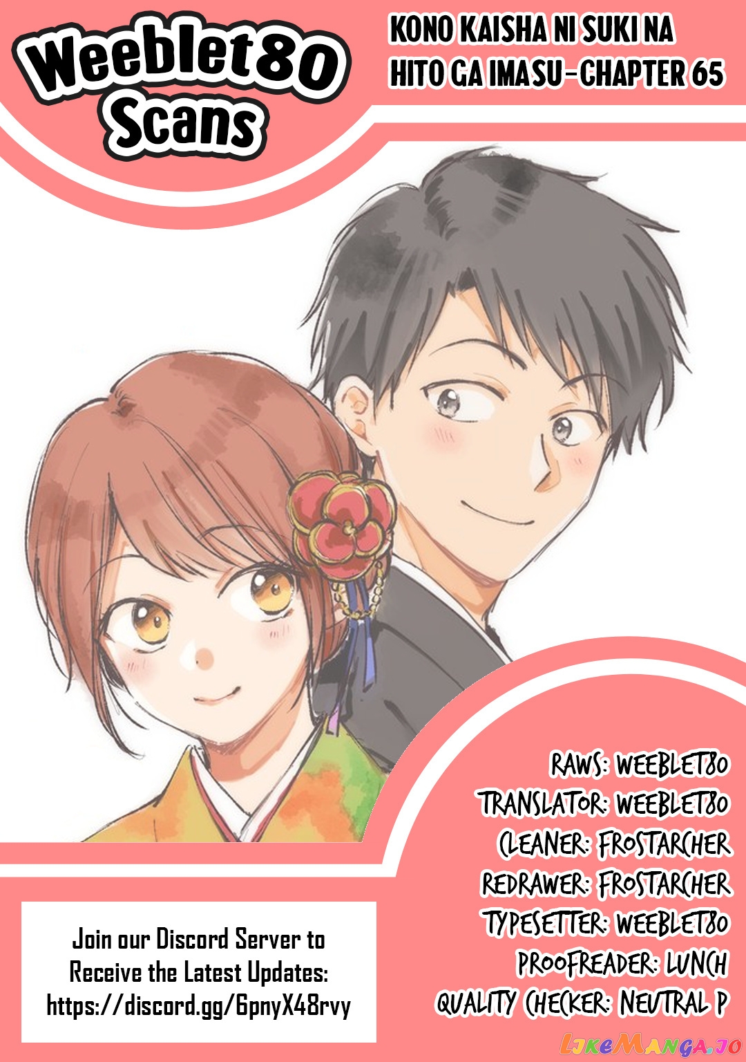 Kono Kaisha Ni Suki Na Hito Ga Imasu chapter 65 - page 15