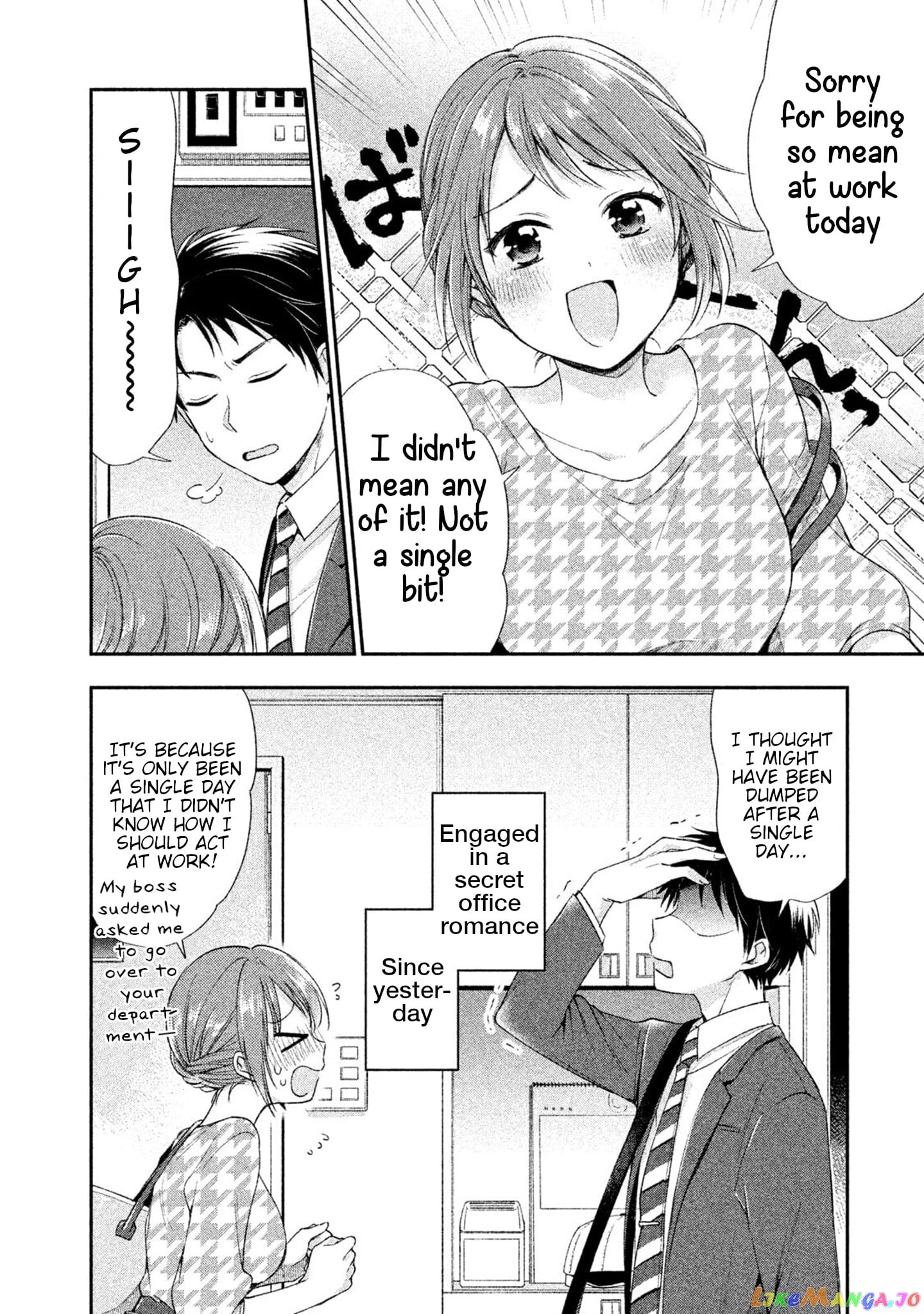 Kono Kaisha Ni Suki Na Hito Ga Imasu chapter 1 - page 13