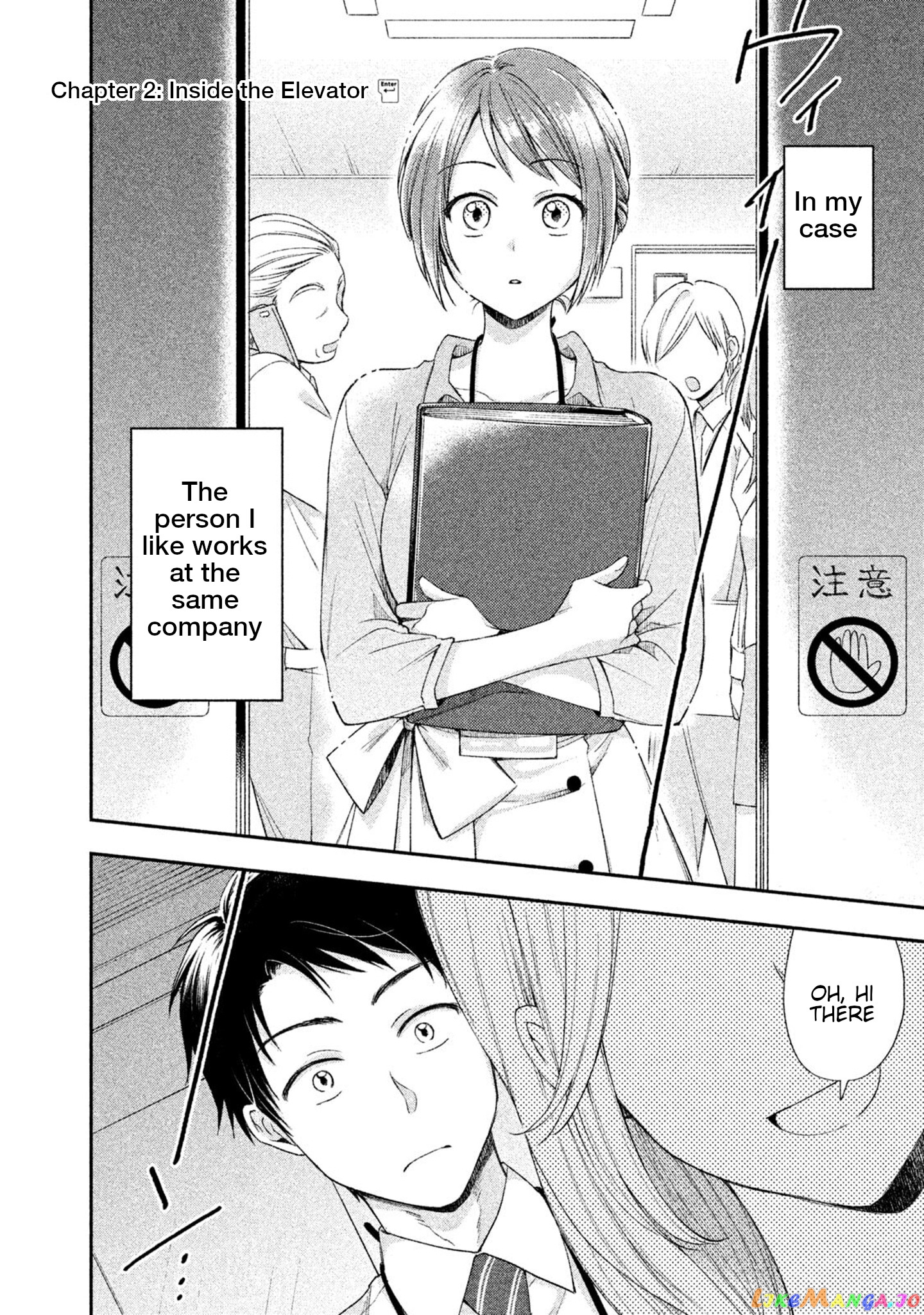 Kono Kaisha Ni Suki Na Hito Ga Imasu chapter 2 - page 2