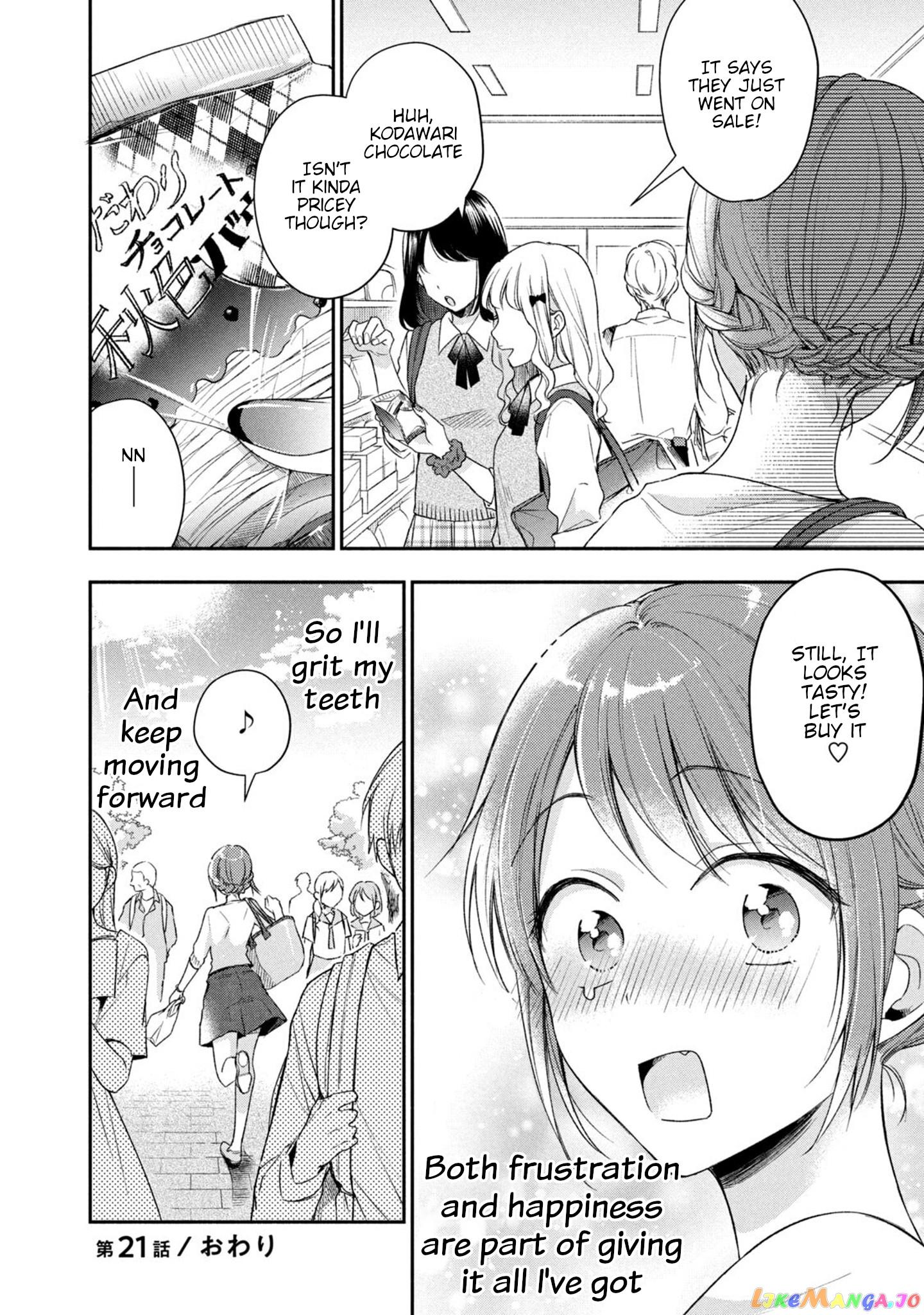Kono Kaisha Ni Suki Na Hito Ga Imasu chapter 21 - page 12