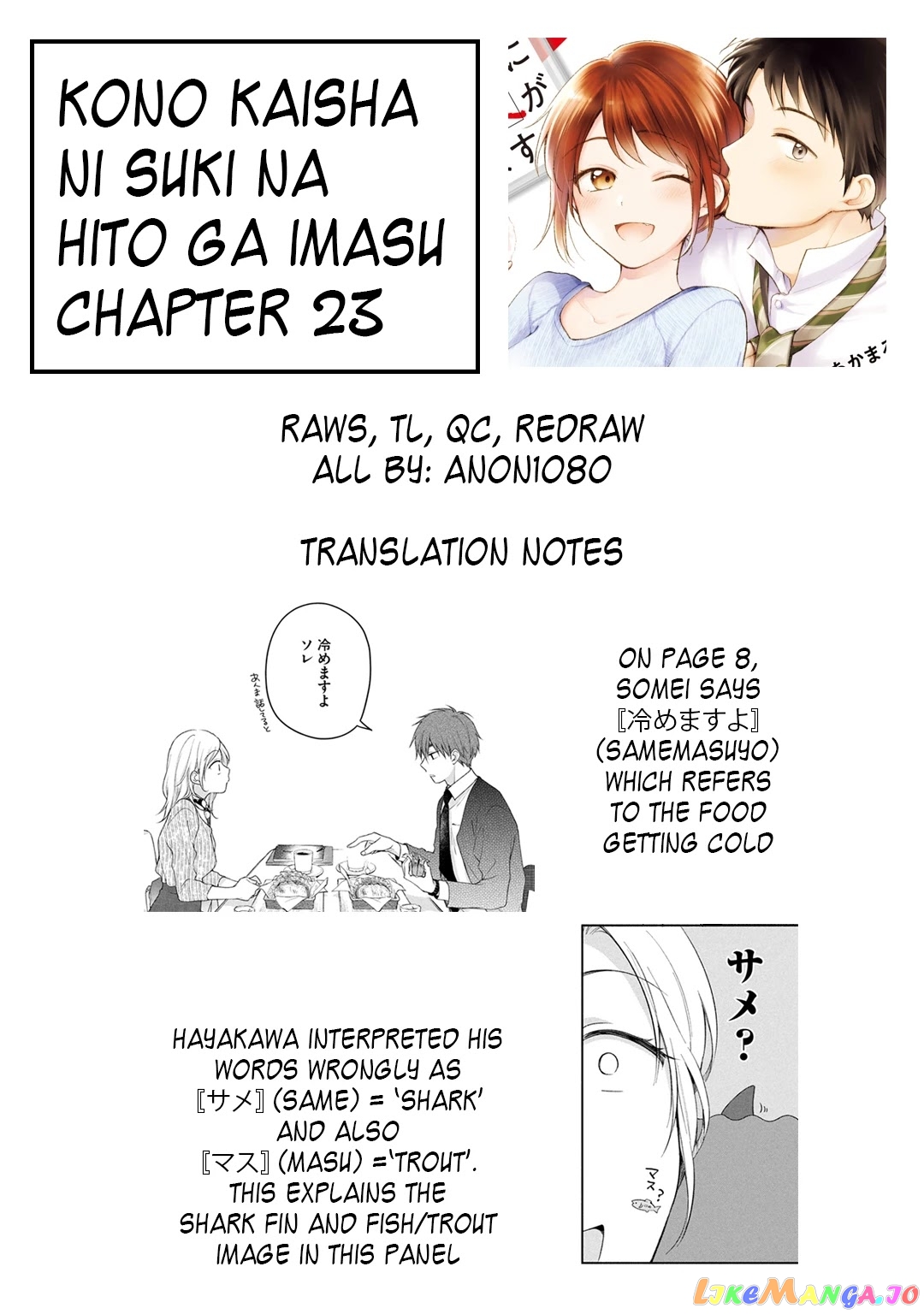 Kono Kaisha Ni Suki Na Hito Ga Imasu chapter 23 - page 15