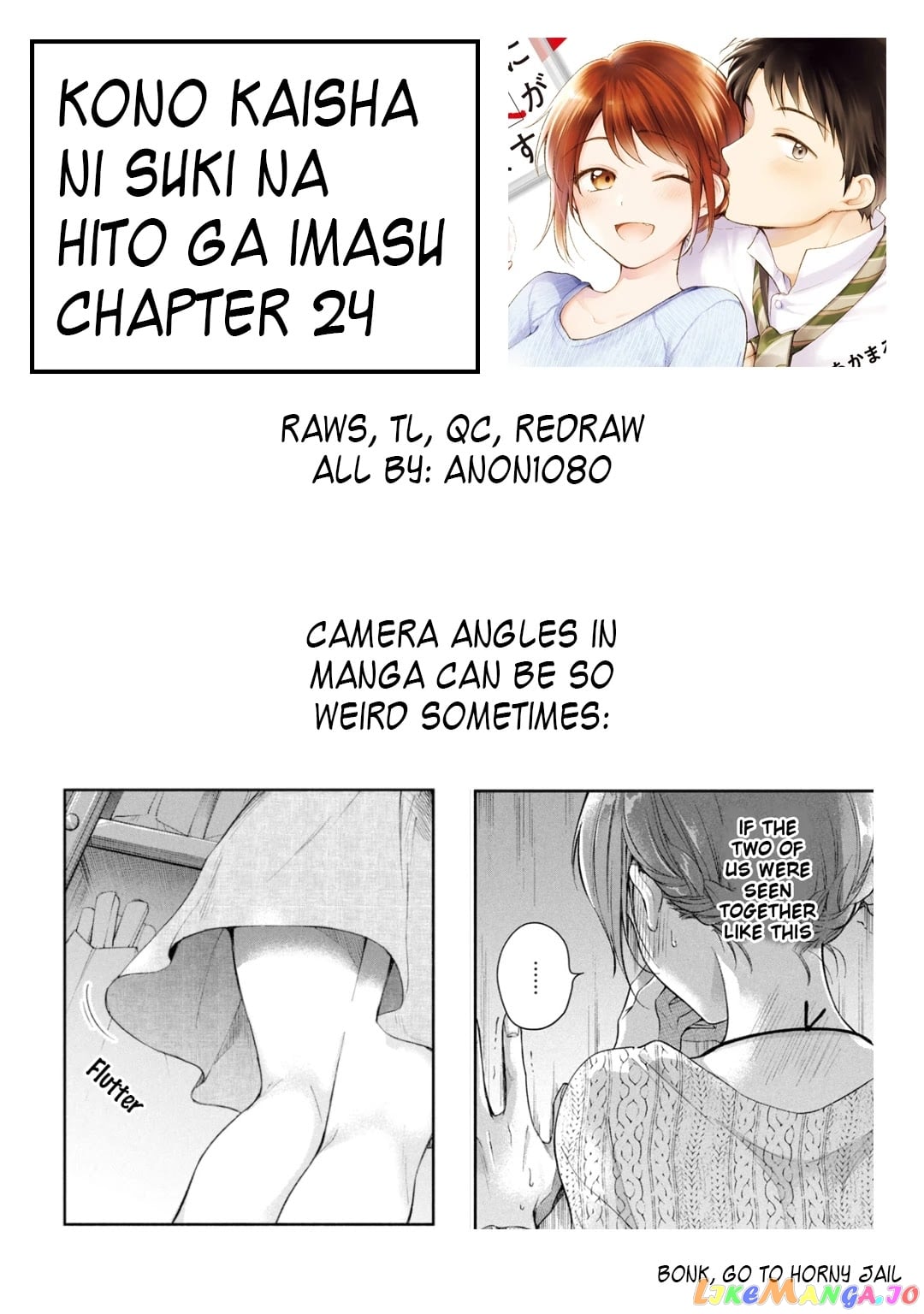 Kono Kaisha Ni Suki Na Hito Ga Imasu chapter 24 - page 14