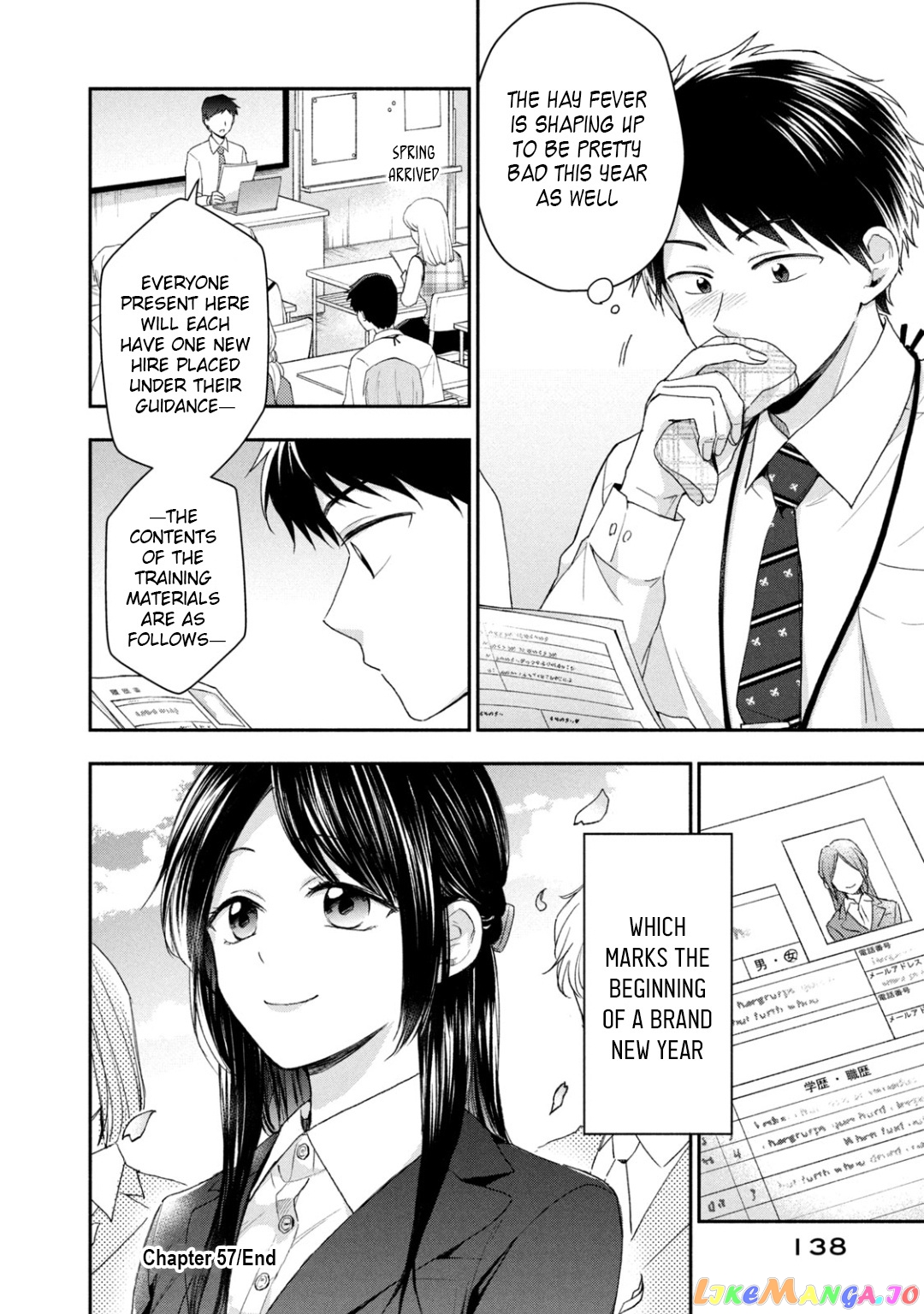 Kono Kaisha Ni Suki Na Hito Ga Imasu chapter 57 - page 12