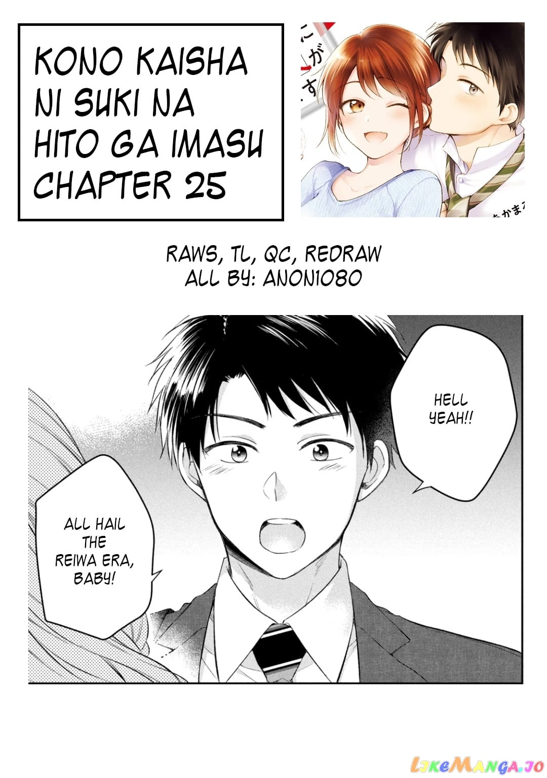Kono Kaisha Ni Suki Na Hito Ga Imasu chapter 25 - page 27
