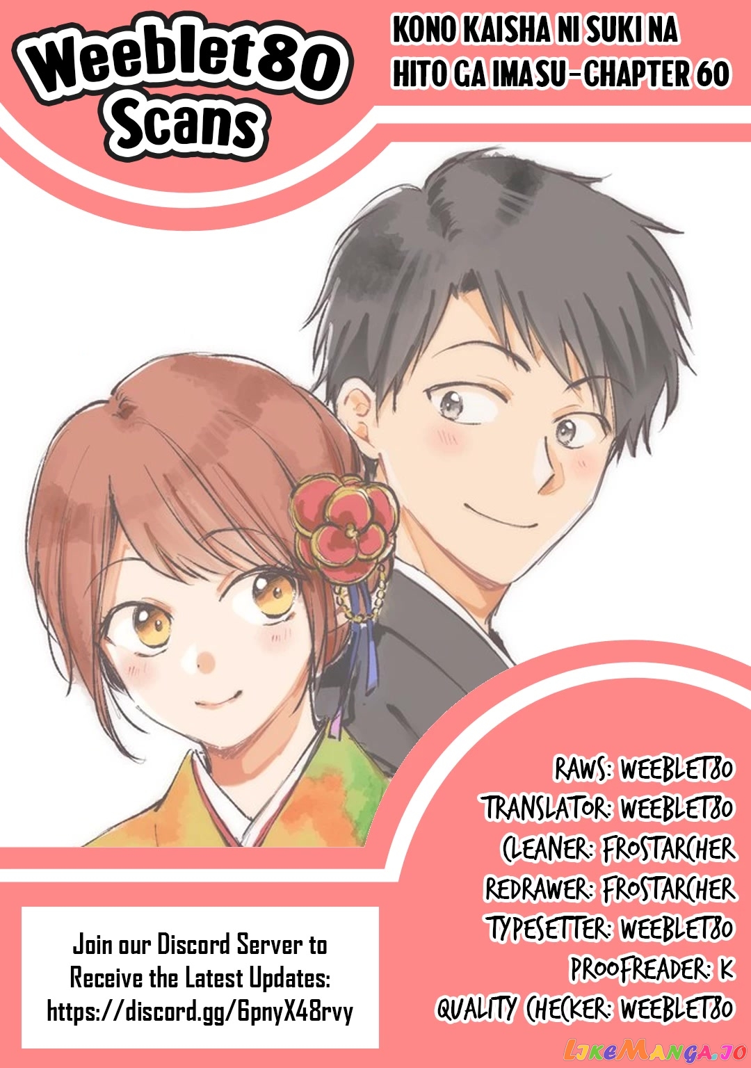 Kono Kaisha Ni Suki Na Hito Ga Imasu chapter 60 - page 15