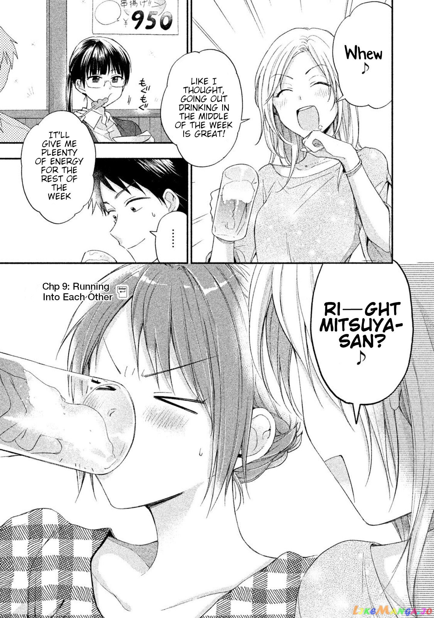 Kono Kaisha Ni Suki Na Hito Ga Imasu chapter 9 - page 1