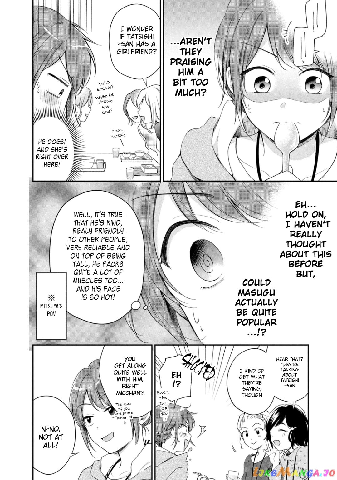 Kono Kaisha Ni Suki Na Hito Ga Imasu chapter 27 - page 4