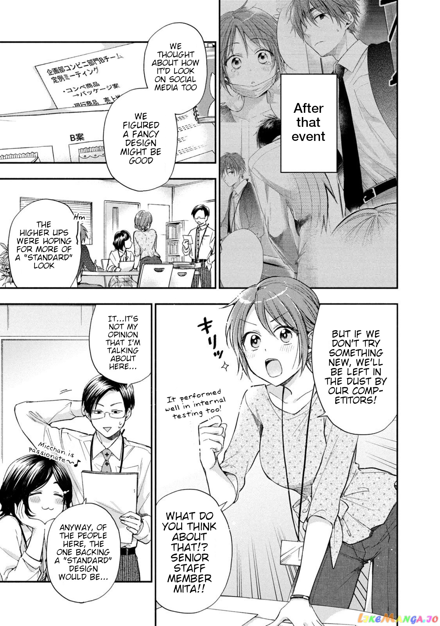 Kono Kaisha Ni Suki Na Hito Ga Imasu chapter 12 - page 1
