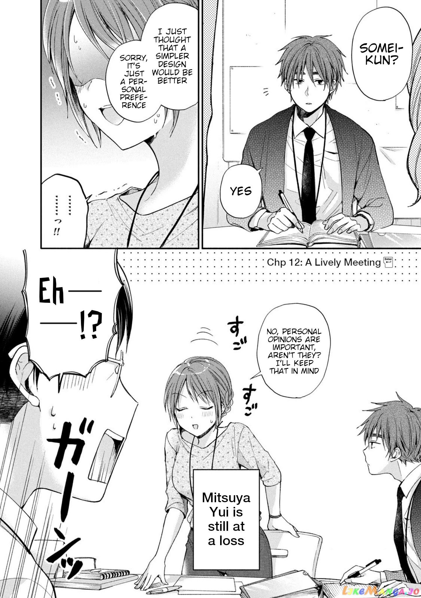 Kono Kaisha Ni Suki Na Hito Ga Imasu chapter 12 - page 2