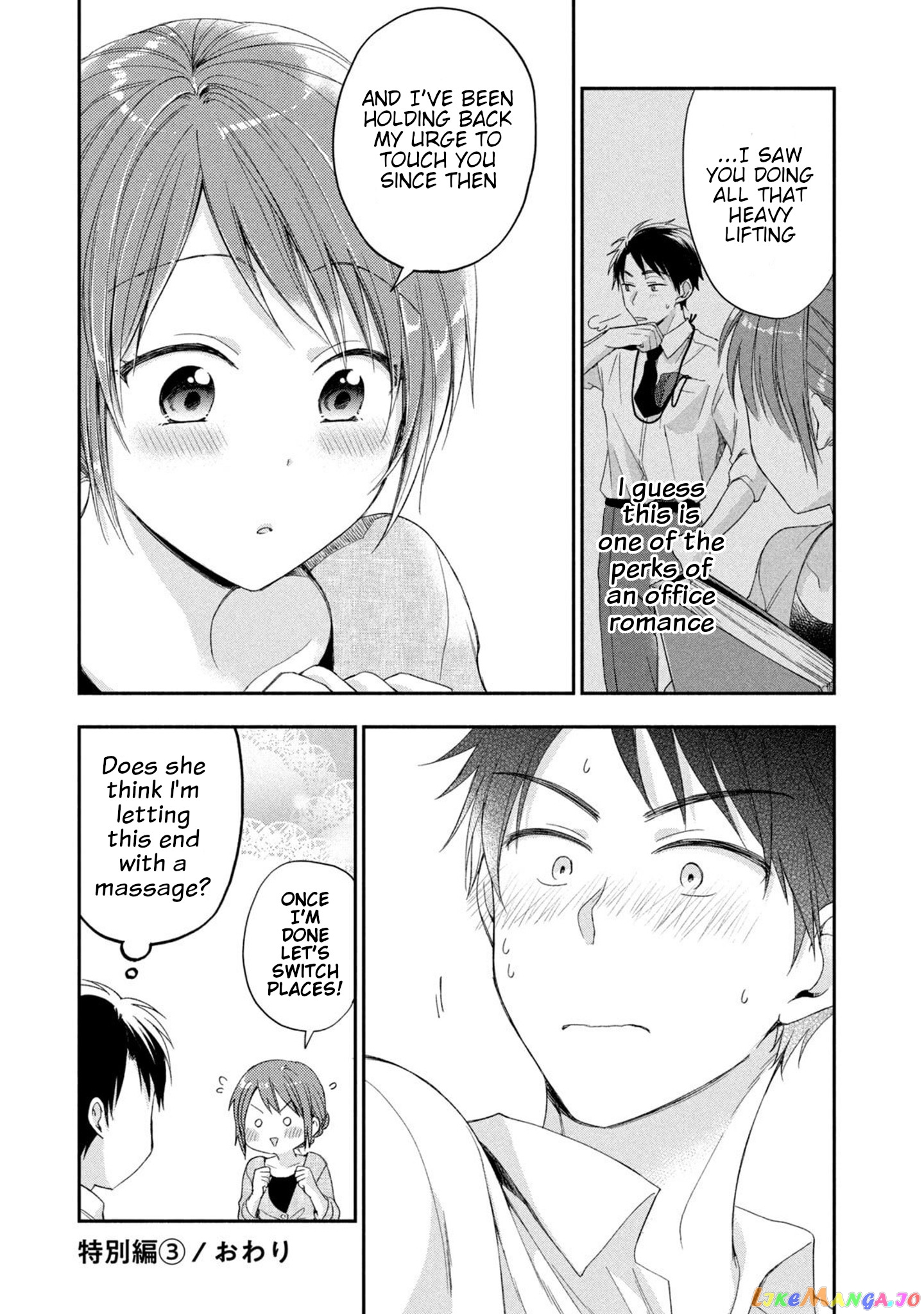 Kono Kaisha Ni Suki Na Hito Ga Imasu chapter 12.5 - page 2