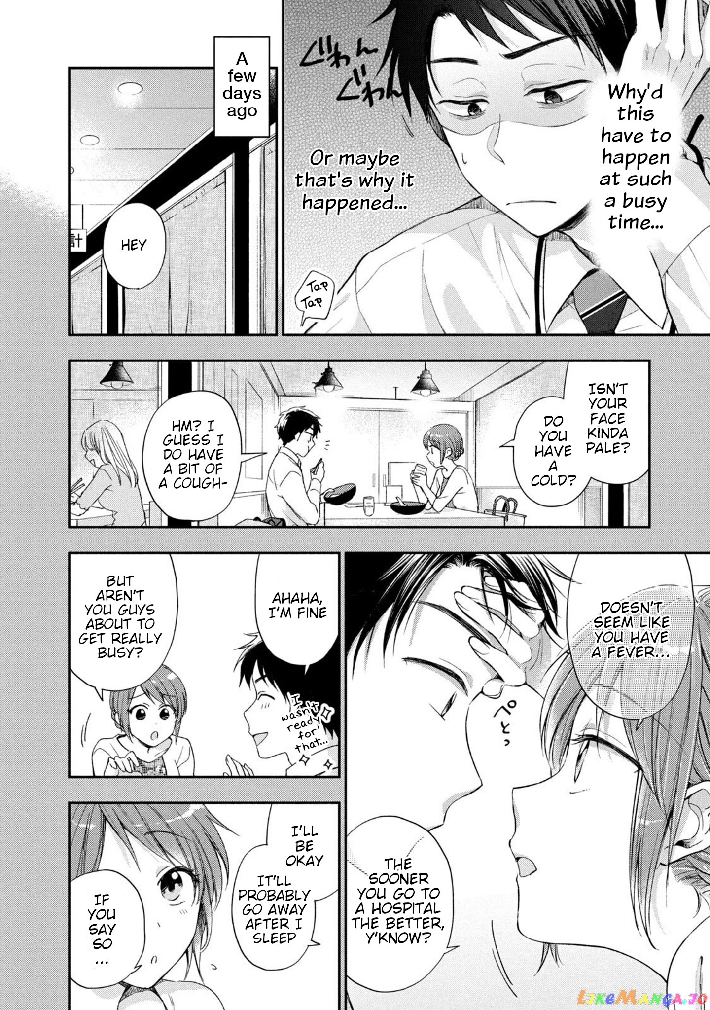 Kono Kaisha Ni Suki Na Hito Ga Imasu chapter 13 - page 2