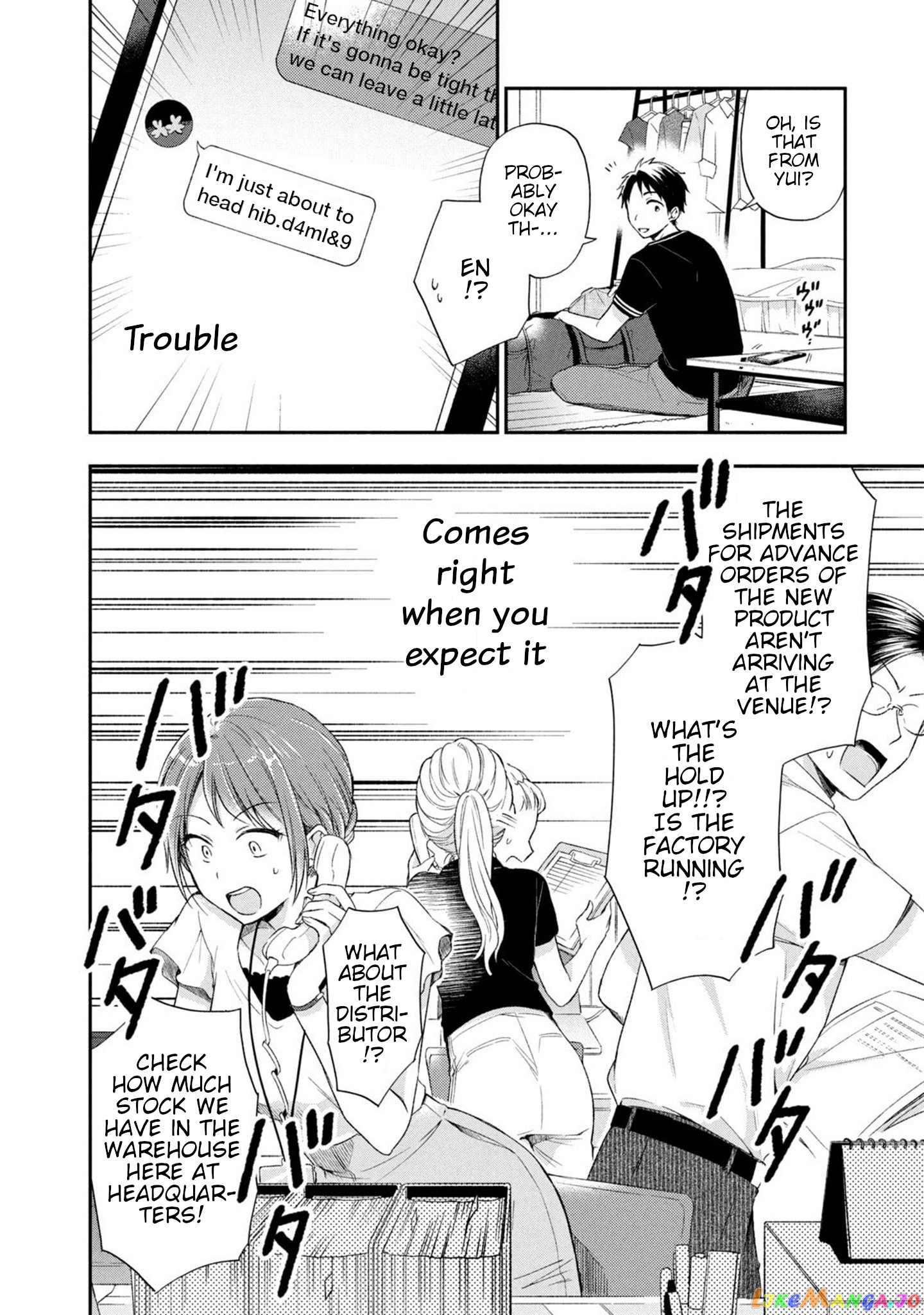 Kono Kaisha Ni Suki Na Hito Ga Imasu chapter 16 - page 2