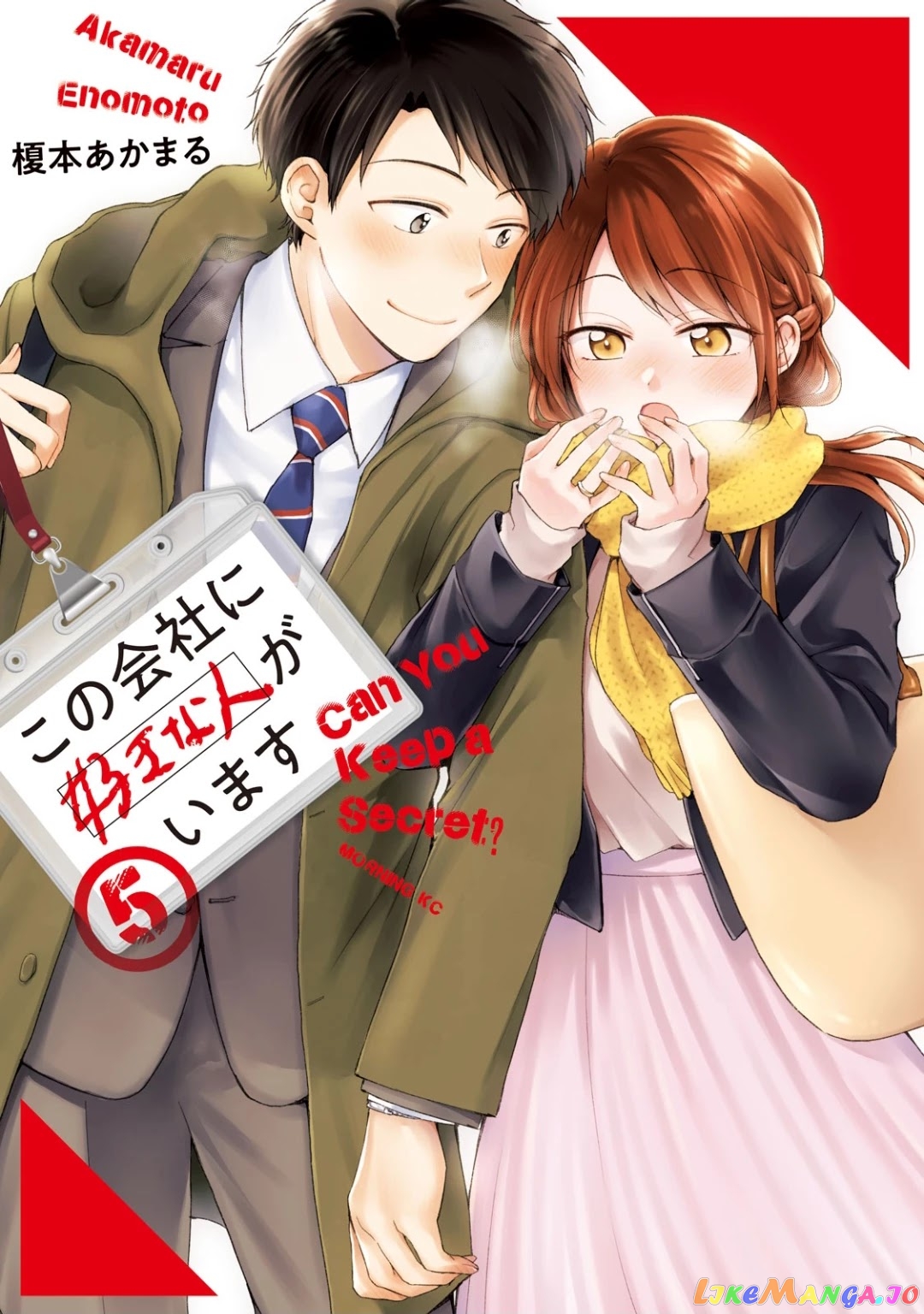 Kono Kaisha Ni Suki Na Hito Ga Imasu chapter 38 - page 2