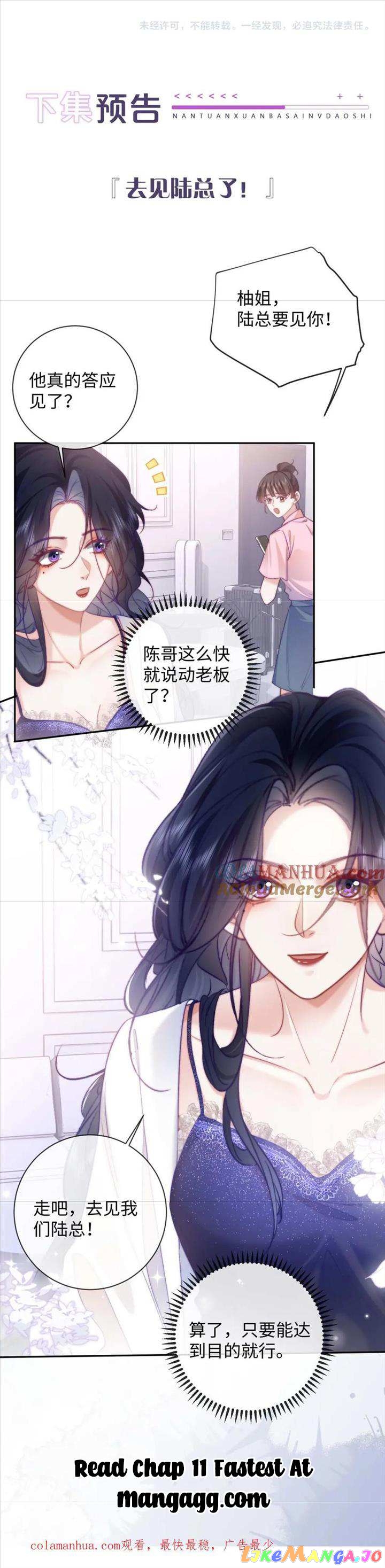 The Female Mentor of the Men’s Team Tryout Chapter 10 - page 7