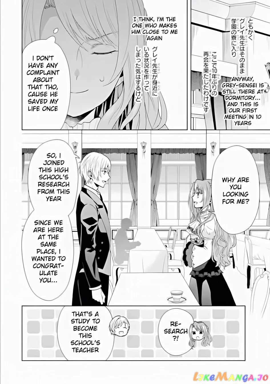 Auto-Mode Expired In The 6Th Round Of The Otome Game chapter 2 - page 24