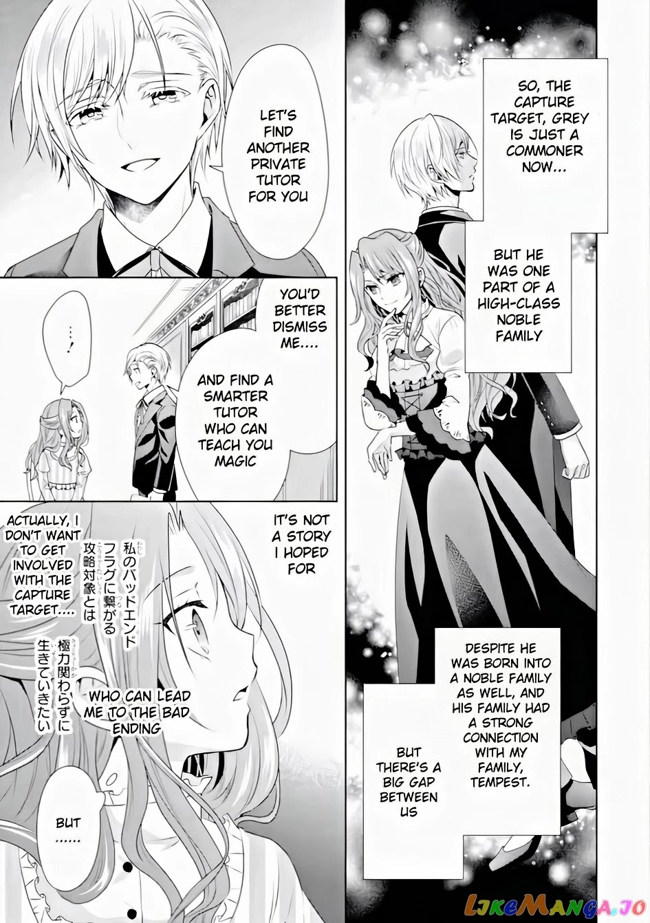 Auto-Mode Expired In The 6Th Round Of The Otome Game chapter 2 - page 7