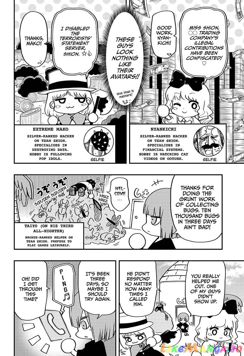 Mission: Yozakura Family chapter 51 - page 4