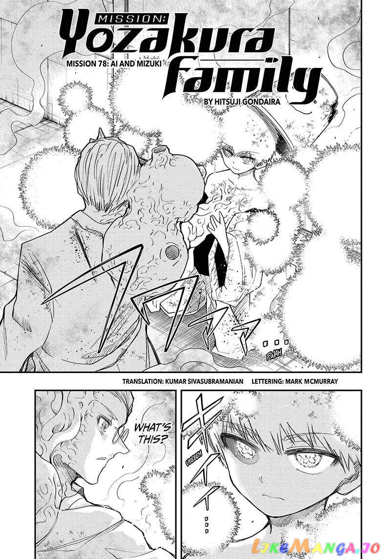 Mission: Yozakura Family chapter 78 - page 1