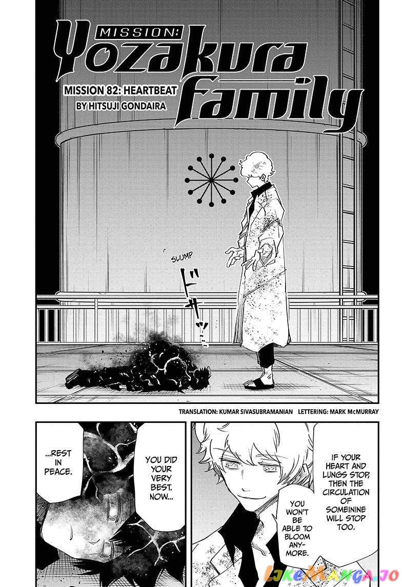 Mission: Yozakura Family chapter 82 - page 1