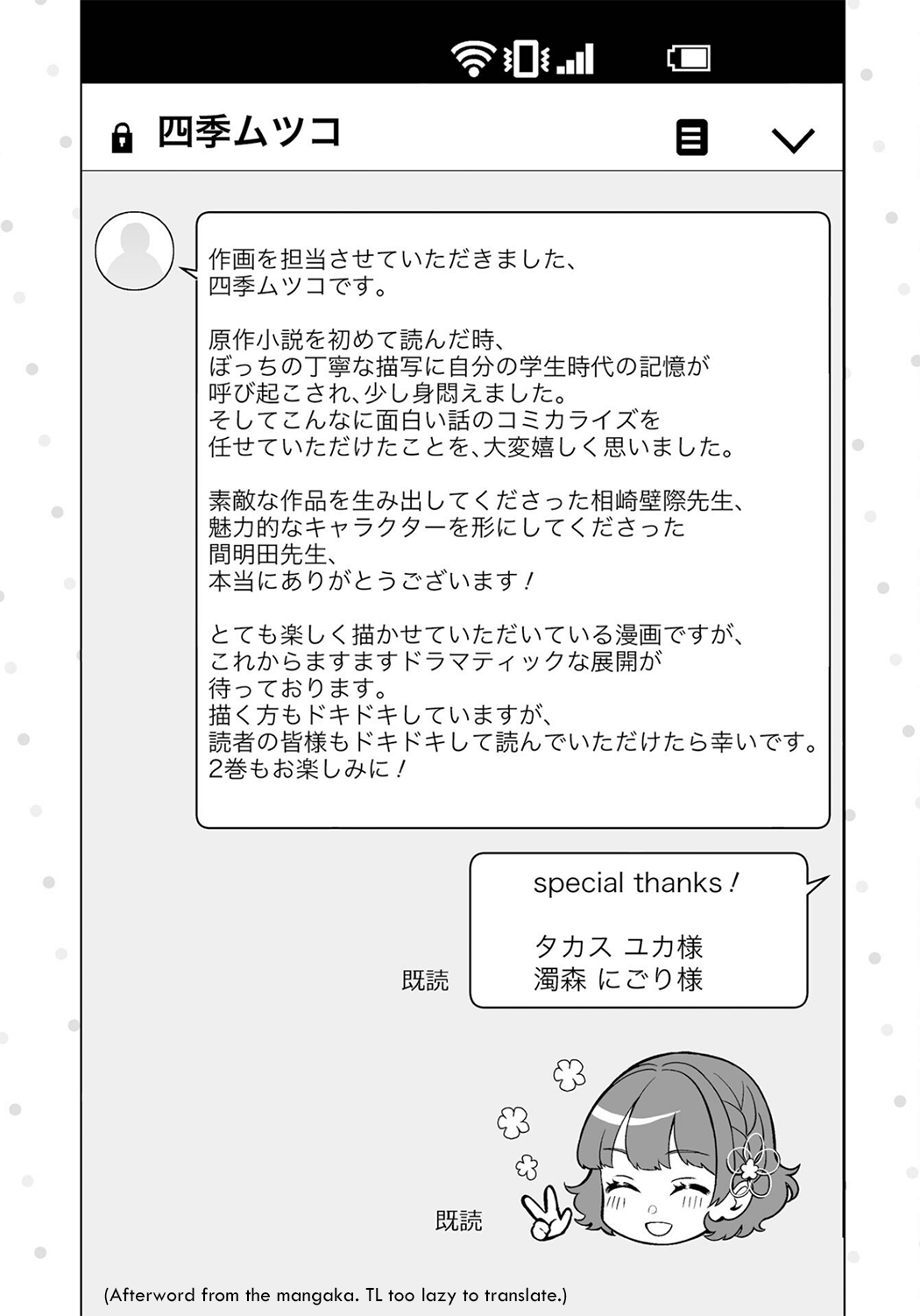 Please Leave Me Alone (For Some Reason, She Wants to Change a Lone Wolf's Helpless High School Life.) chapter 5.5 - page 15