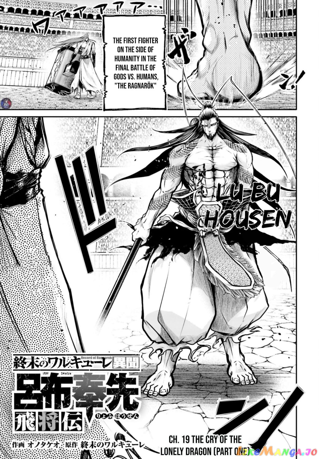 Record Of Ragnarok: The Legend Of Lu Bu chapter 19 - page 2